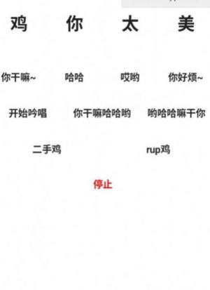 蔡徐坤语音包app图1