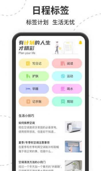 茂萦空调遥控器app官方版图3: