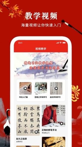 书写板字帖练字app官方下载图1:
