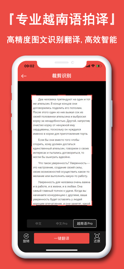 越南语学习通app免费下载图片1