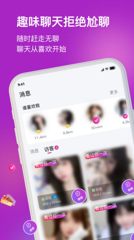 夕颜社交app最新版图2: