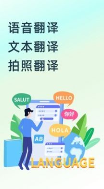 中英互译王app官方版3