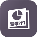 PPT制作教程app免费下载