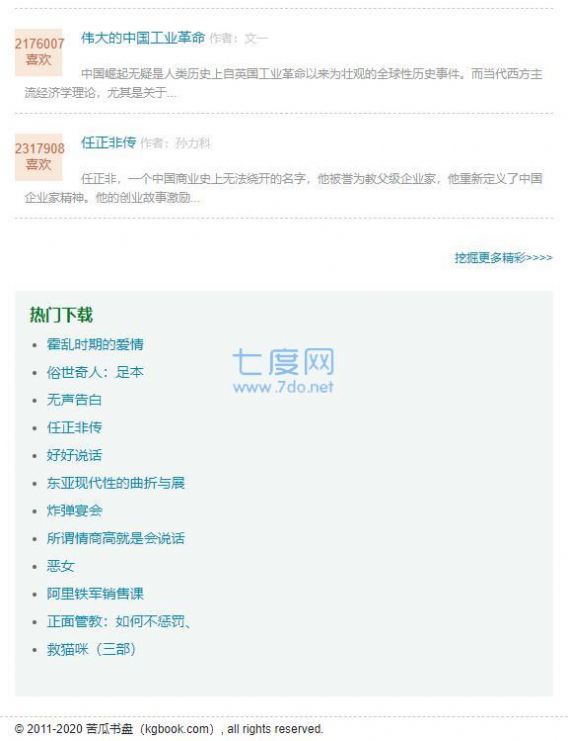 苦瓜书盘app下载安装官方版2022图2: