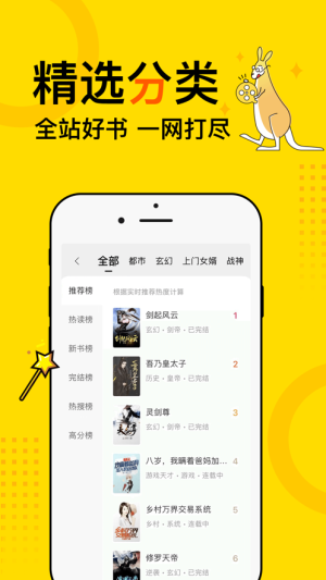得间小说大全听书免费版app最新版图片1