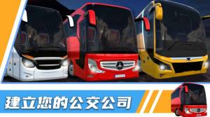 汽车模拟器3D中文版图3