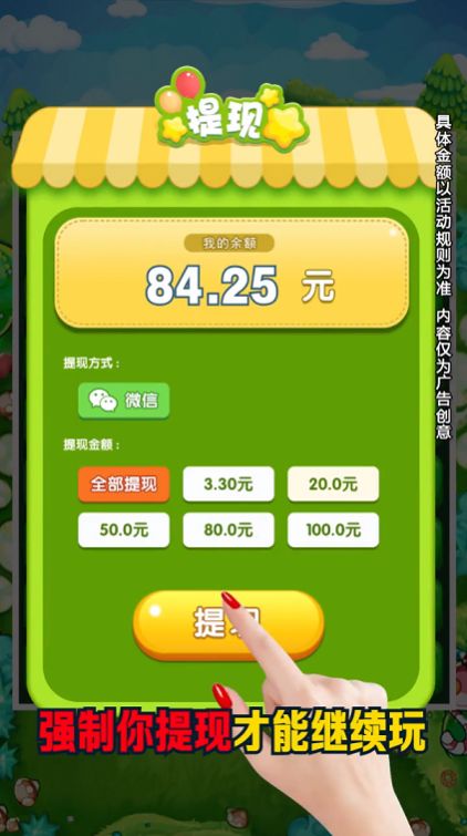 福利消星星游戏红包版app图1: