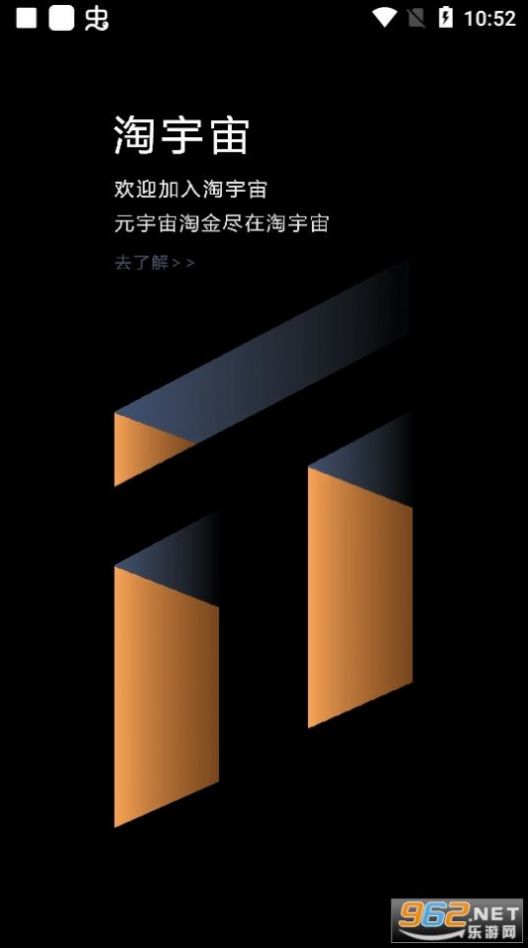 淘淘数字藏品app官方最新版图2: