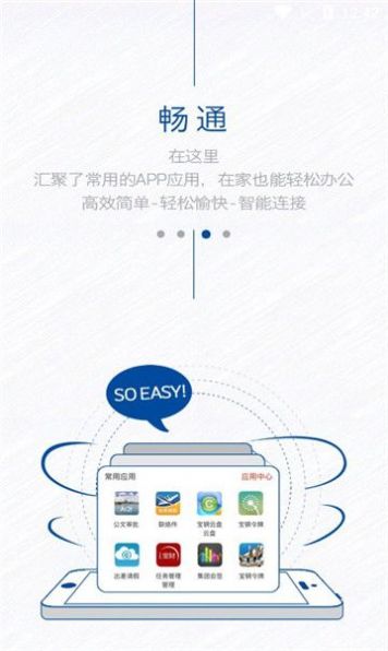 中国宝武app官方下载最新版图3: