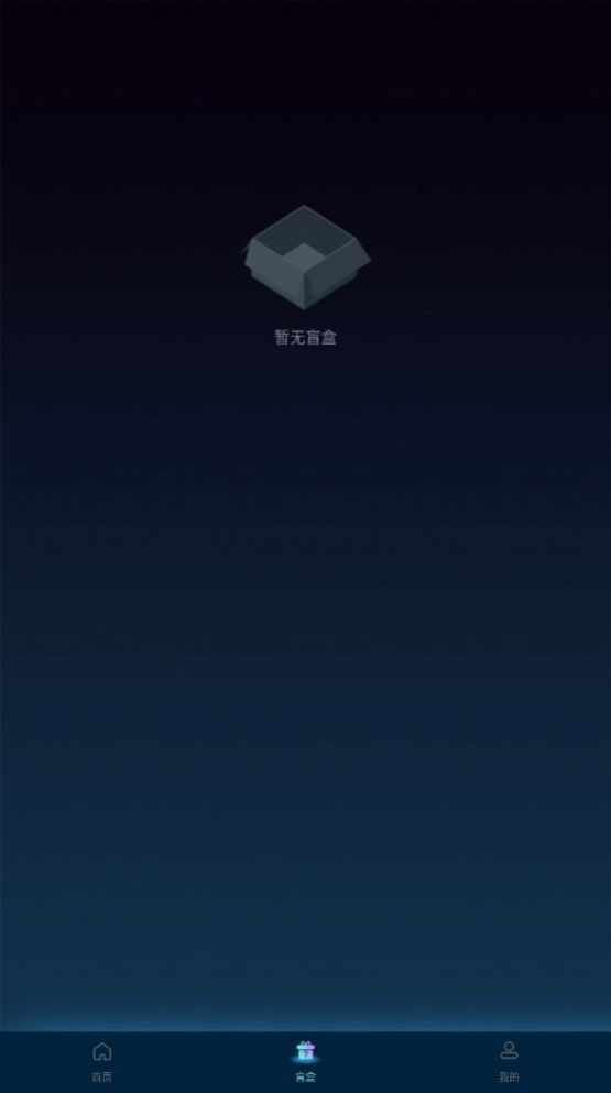 meta数字藏品交易平台app官方版图3: