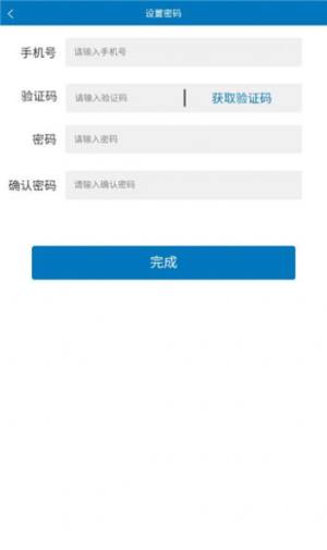 唐山建工app图1