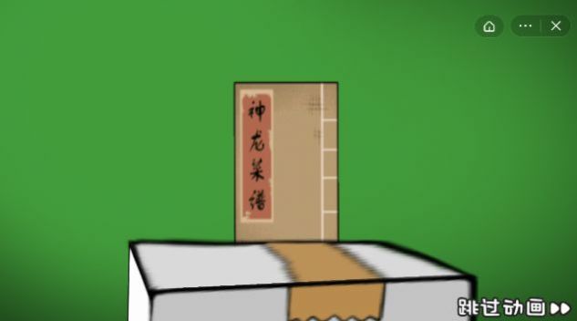 纸巾镇食神争霸游戏安卓版图2: