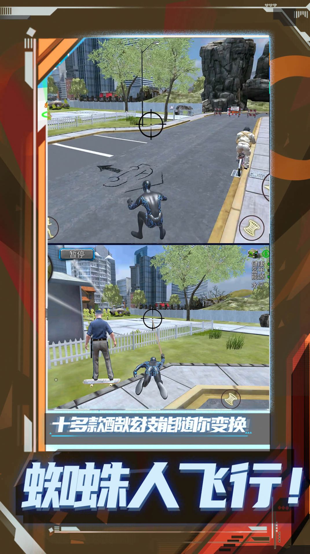 超级小兵冲冲冲游戏官方安卓版图3: