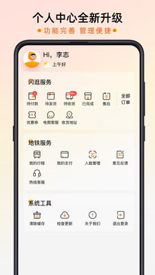 智惠行西安地铁app官方下载最新版2022图2: