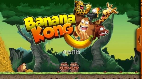 Banana Kong游戏安卓版图2: