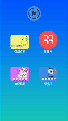 mione剪辑APP图3