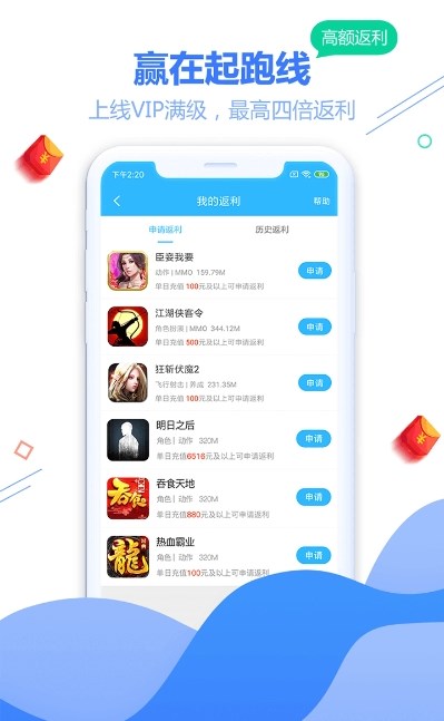天宇互动app苹果版官方下载图1: