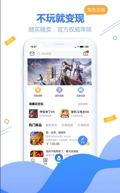 天宇互动app苹果版官方下载图2: