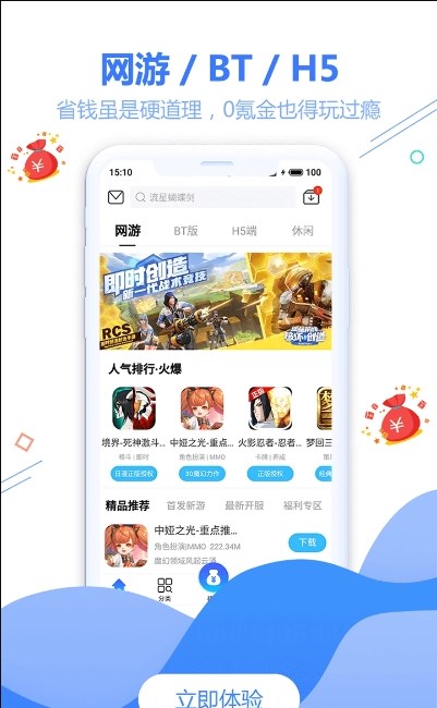天宇互动app苹果版官方下载图3: