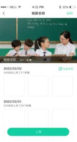 壹学通教育app官方版图片1