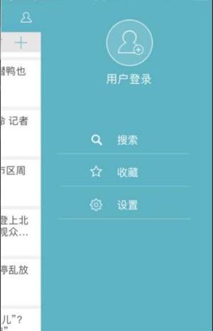 今日德阳app官方版图片1