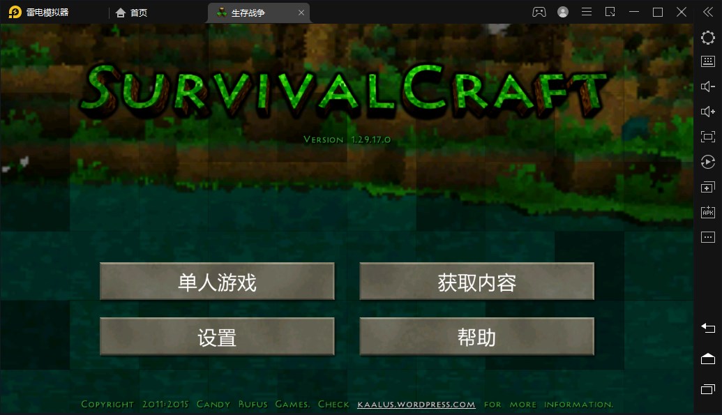 生存战争最新中文汉化版游戏截图1: