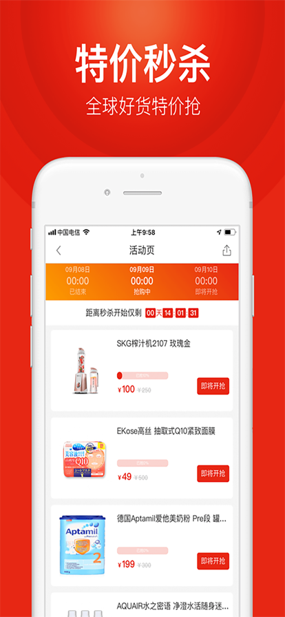 盛辉辉购物商城app官方下载图1: