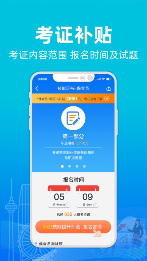 天津补贴app官方最新版1
