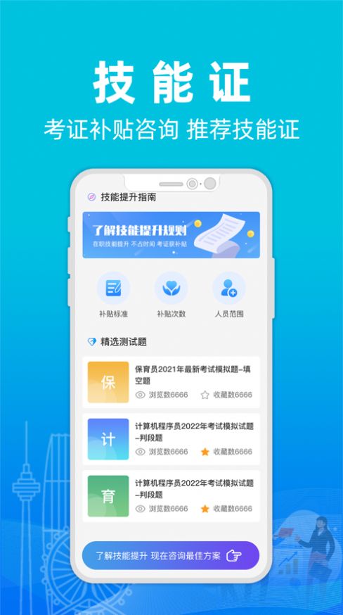 天津补贴app官方最新版2