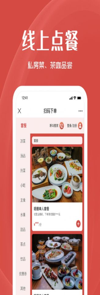 明德肆中式文化美食app最新版下载截图3: