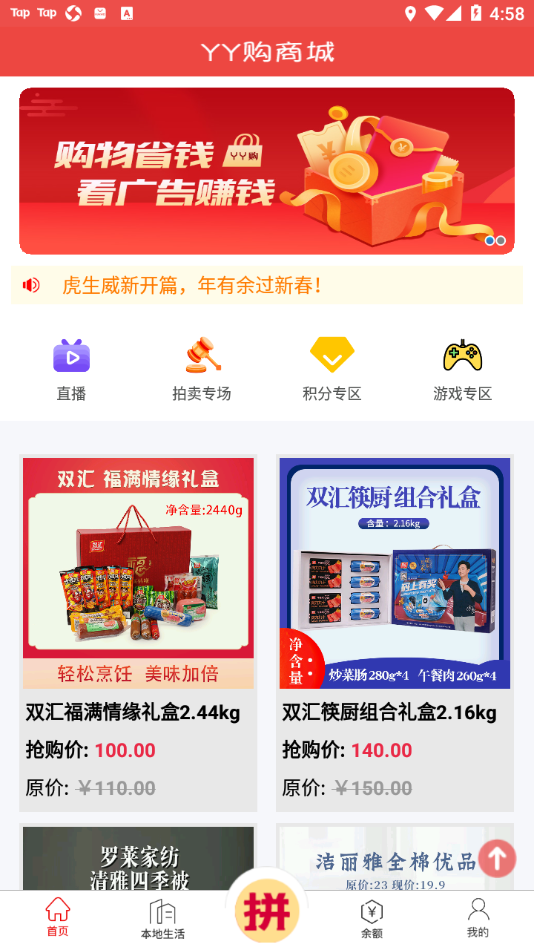 yy购app官方正版下载最新版免费图片1