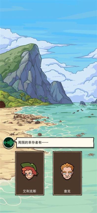 荒岛的王游戏安卓版图2: