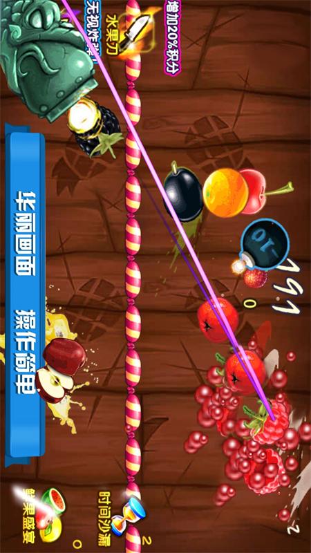 迷你切水果游戏安卓版图片1