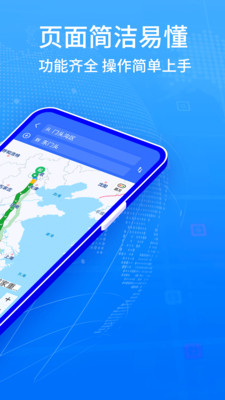 全球GPS导航app最新版图片1