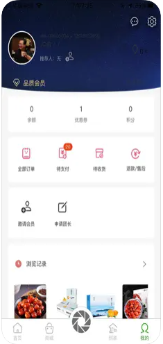 吉璞优品生鲜购物app手机版图3: