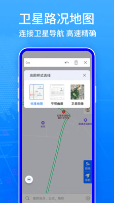 全球GPS导航app最新版图1: