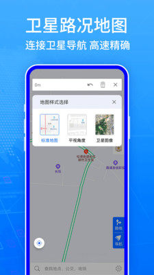 全球GPS导航app图1
