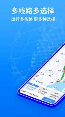 全球GPS导航app最新版图2: