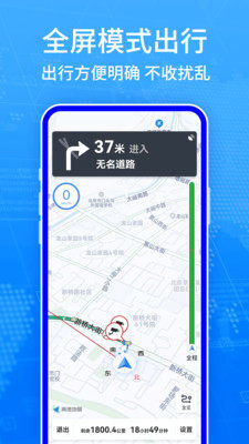 全球GPS导航app图3