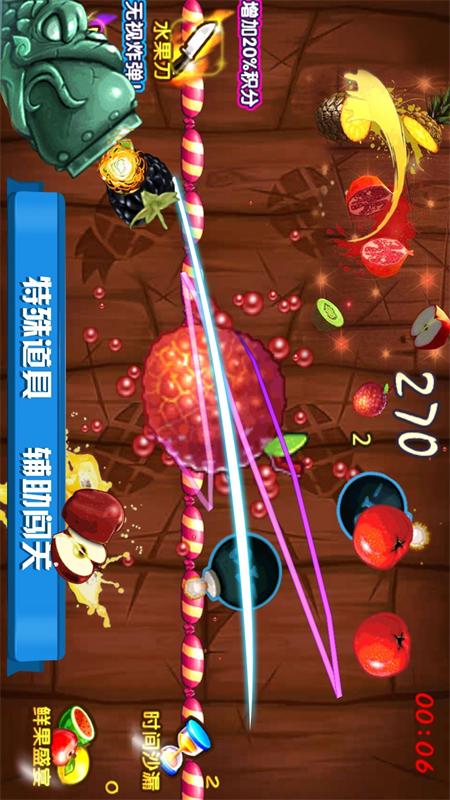 迷你切水果游戏安卓版图2: