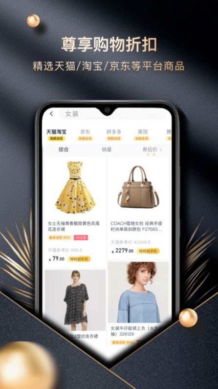 甄惠生活购物app安卓下载5