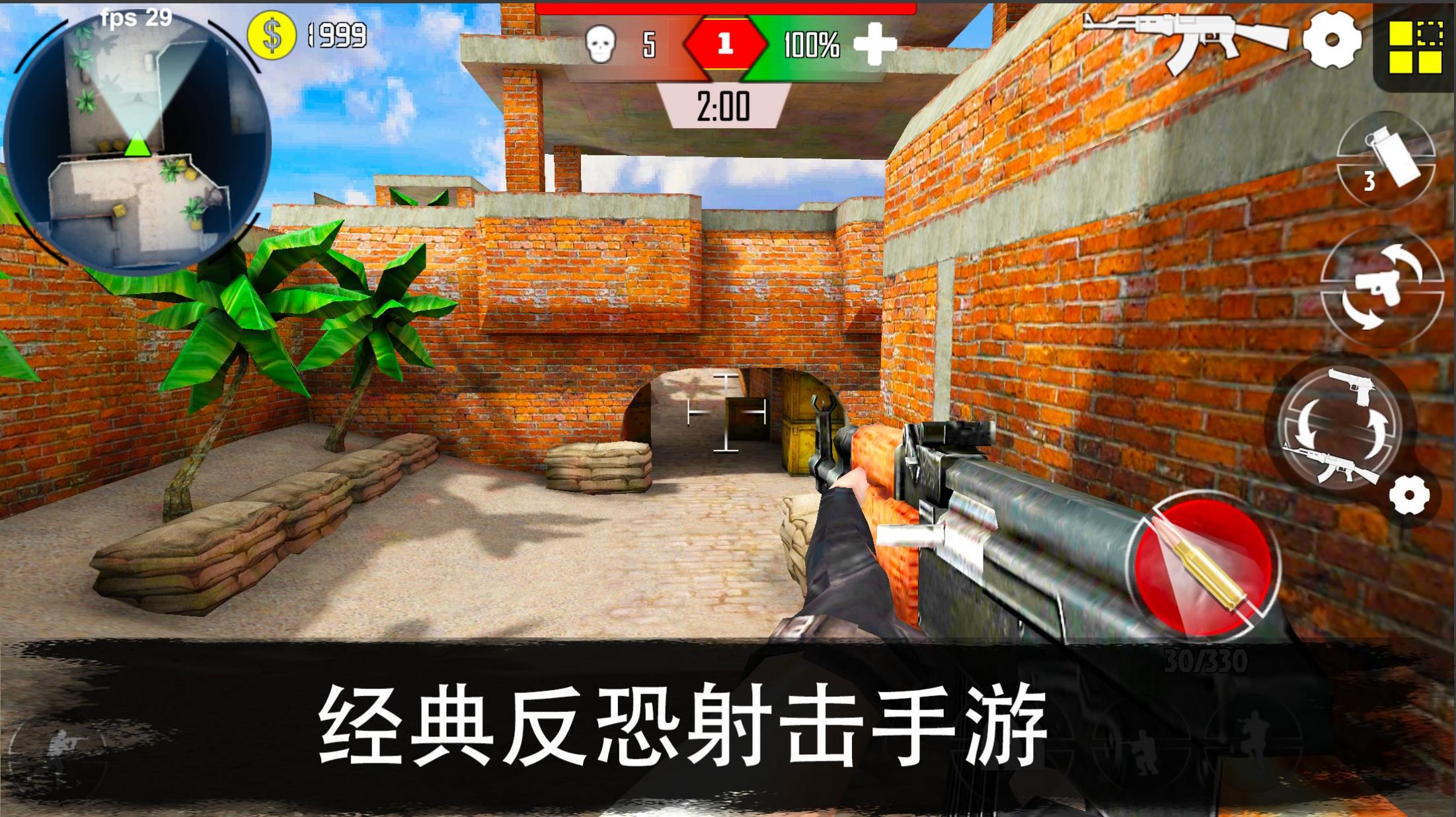 cs精英枪战射击游戏最新版（Gun Strike）图2: