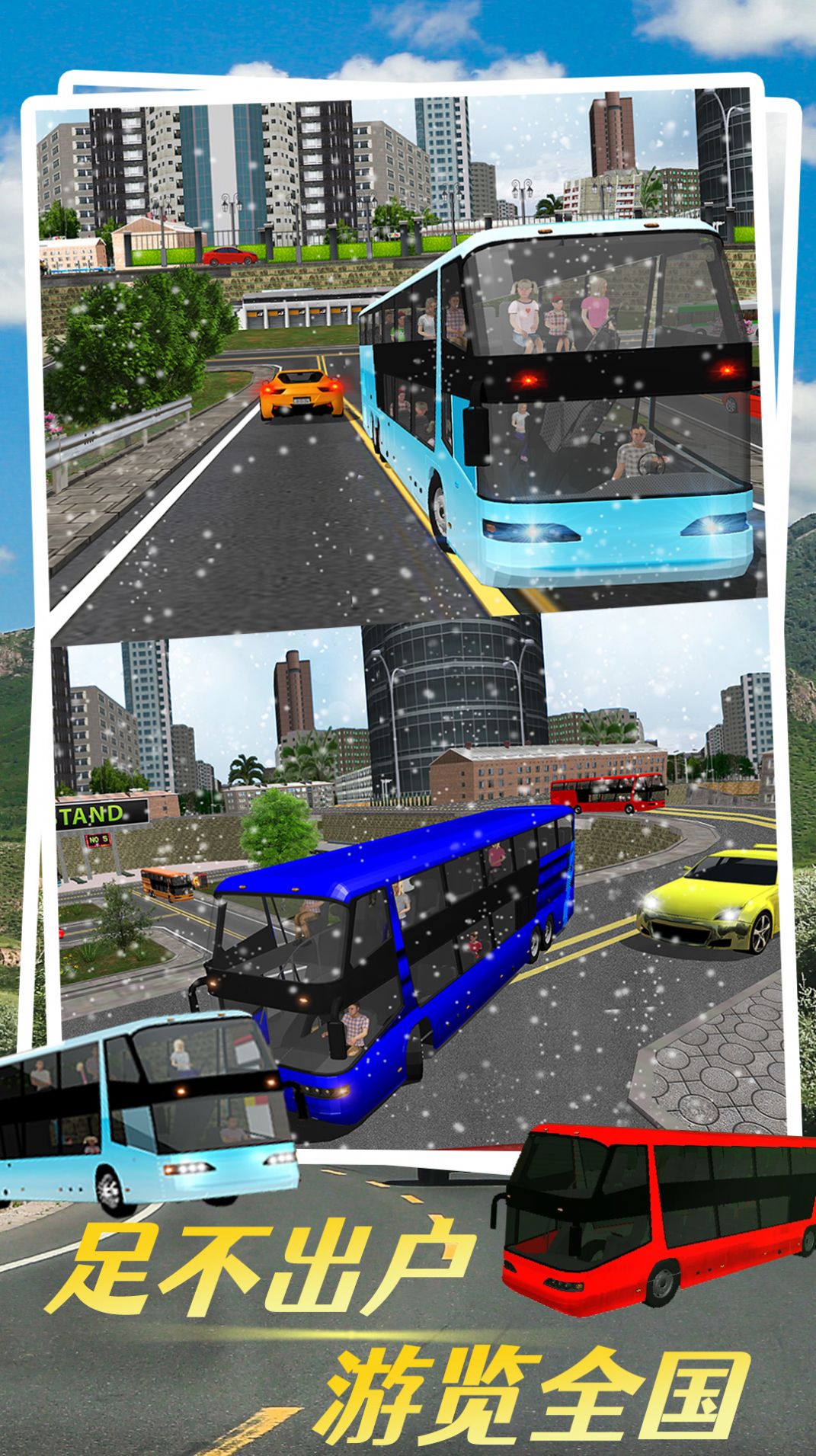 虚拟汽车模拟游戏安卓版图片1