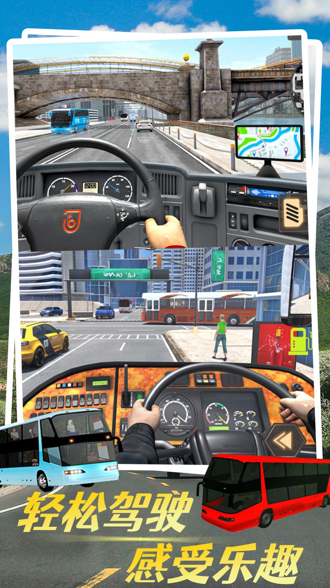 虚拟汽车模拟游戏安卓版图2: