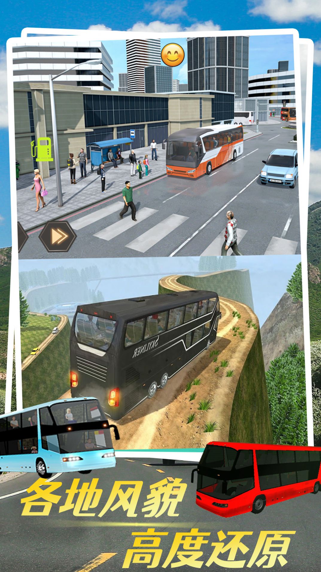虚拟汽车模拟游戏安卓版图4: