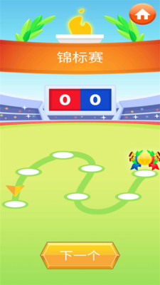 体育健身游戏app手机版图1: