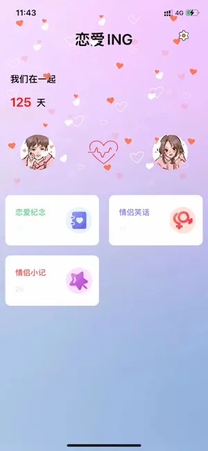 恋爱进行ing app手机版图3: