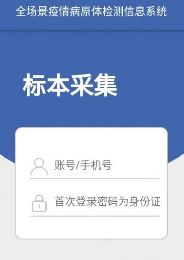 送检上海APP下载安卓最新版图1: