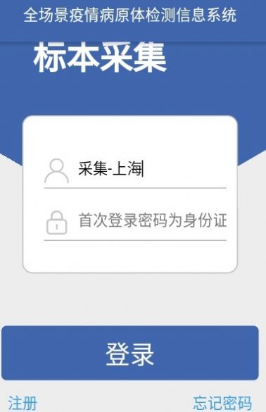 送检上海APP下载安卓最新版图2: