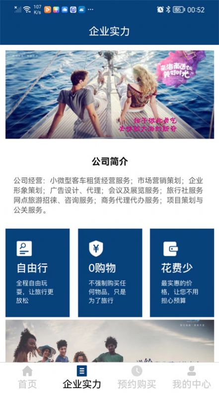 俊昌文旅app手机版图1: